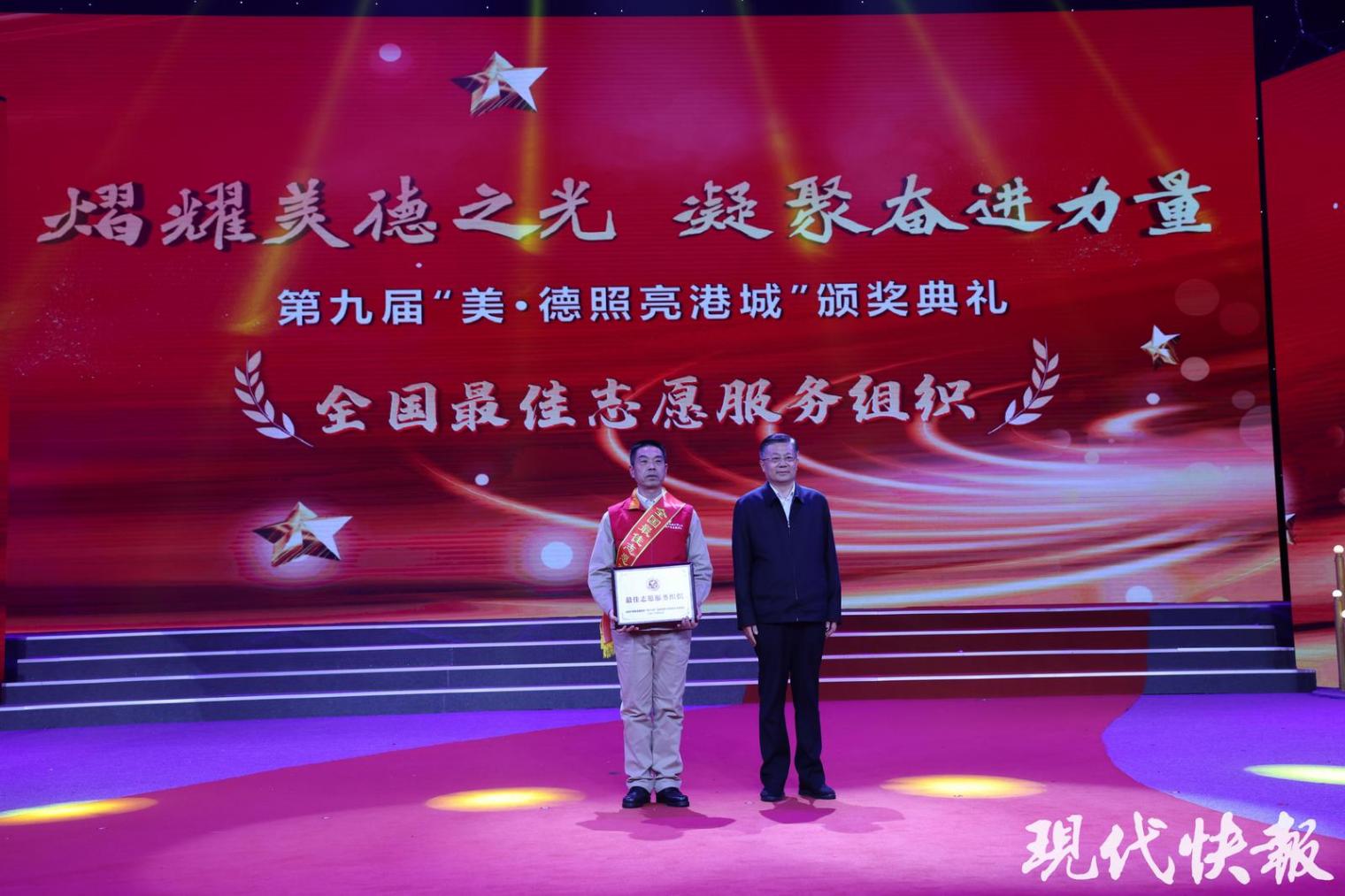 一群好人,滿城春風,連云港市第九屆“美·德照亮港城”頒獎典禮舉行