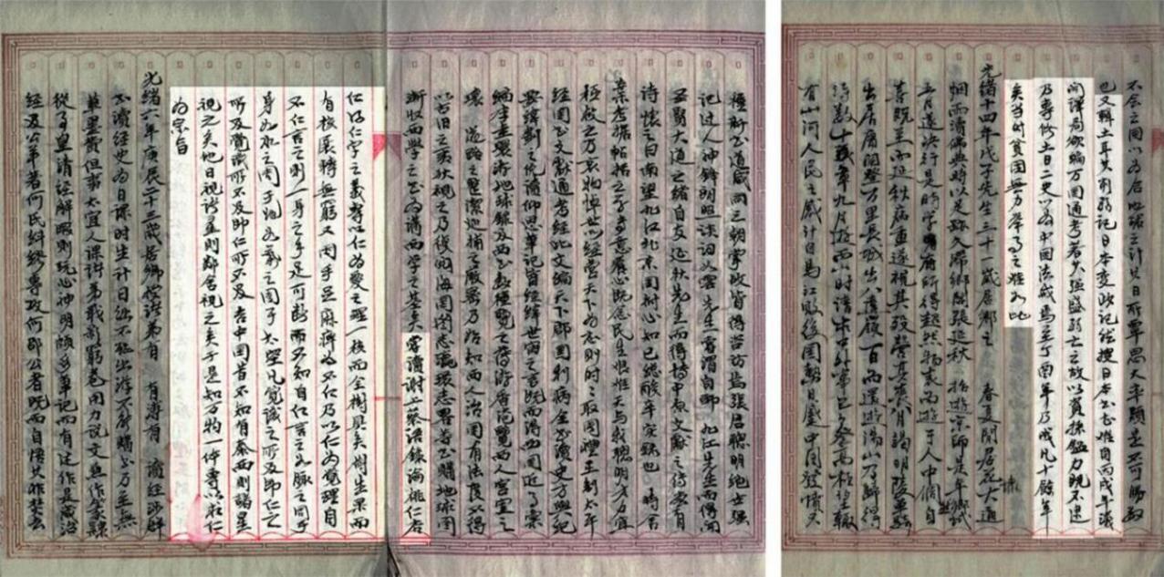 承載:持論須從史料出——湯志鈞師與近代文獻二三事