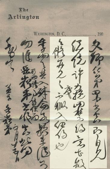 承載:持論須從史料出——湯志鈞師與近代文獻二三事