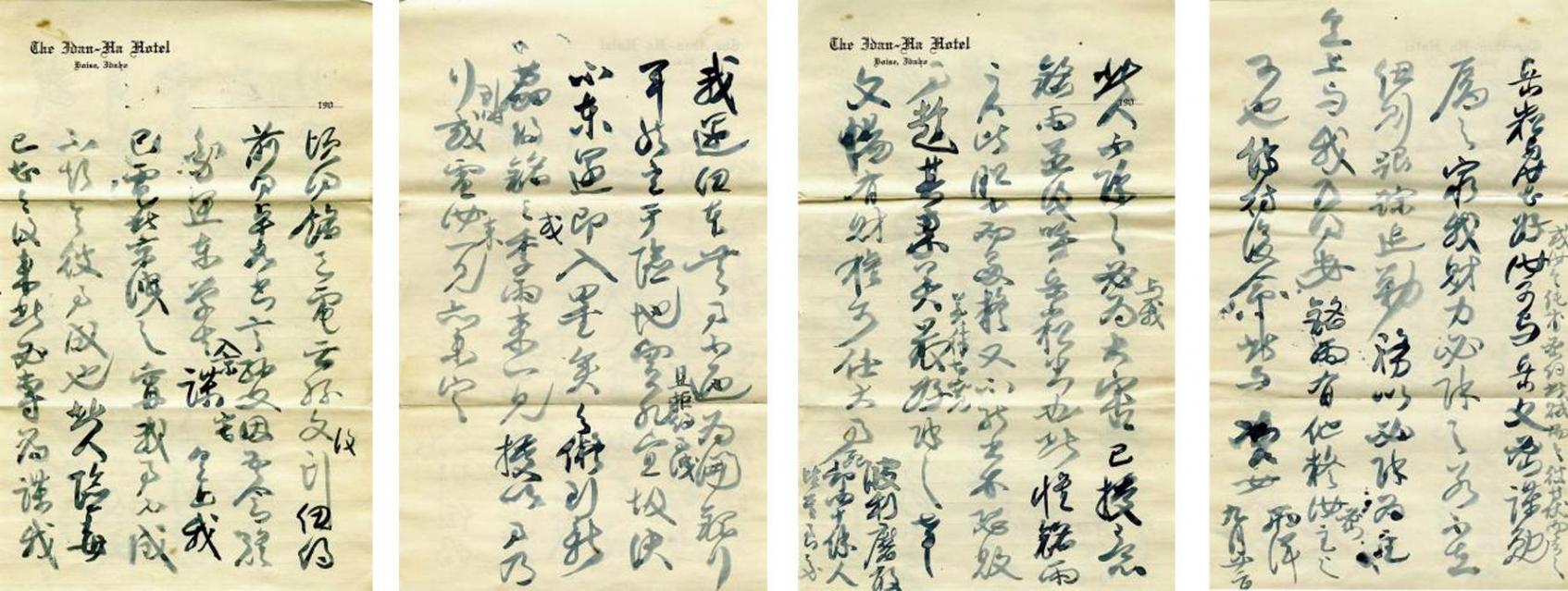 承載:持論須從史料出——湯志鈞師與近代文獻二三事