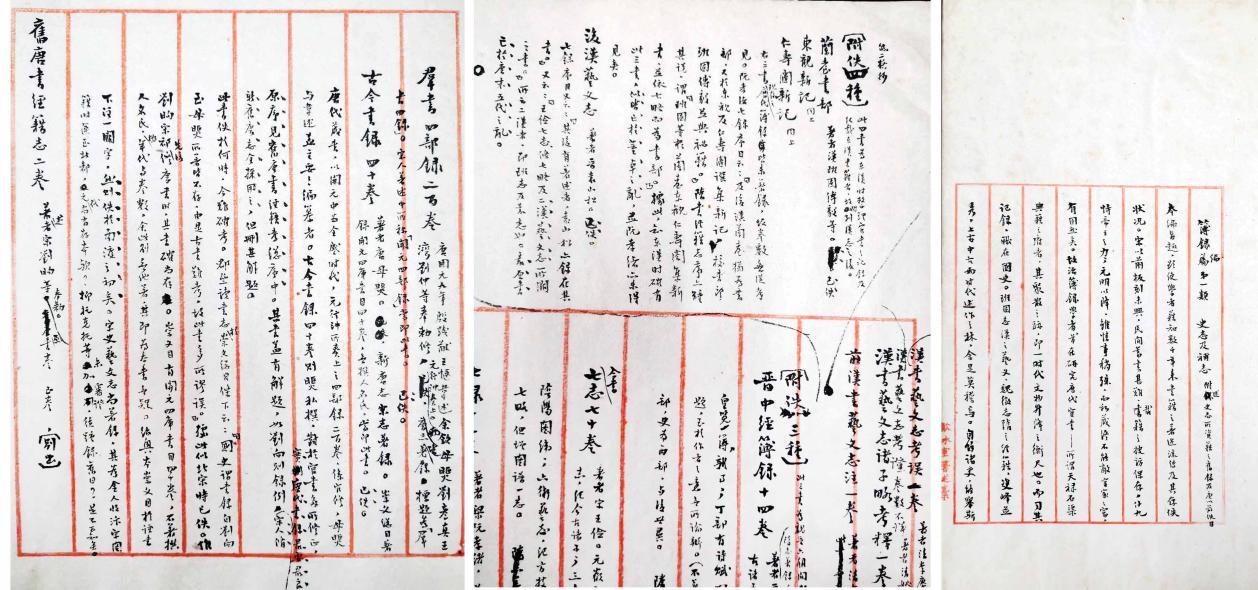 承載:持論須從史料出——湯志鈞師與近代文獻二三事