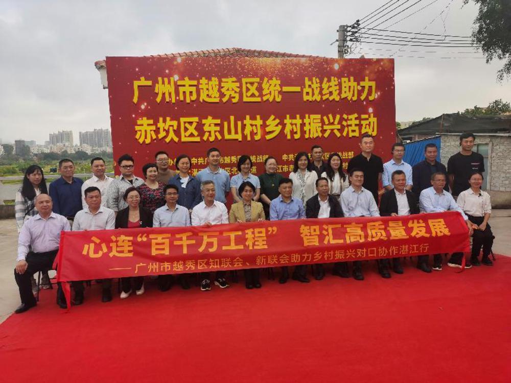 “湛品入灣”,越秀赤坎首趟“百千萬直通車”廣州“發(fā)車”