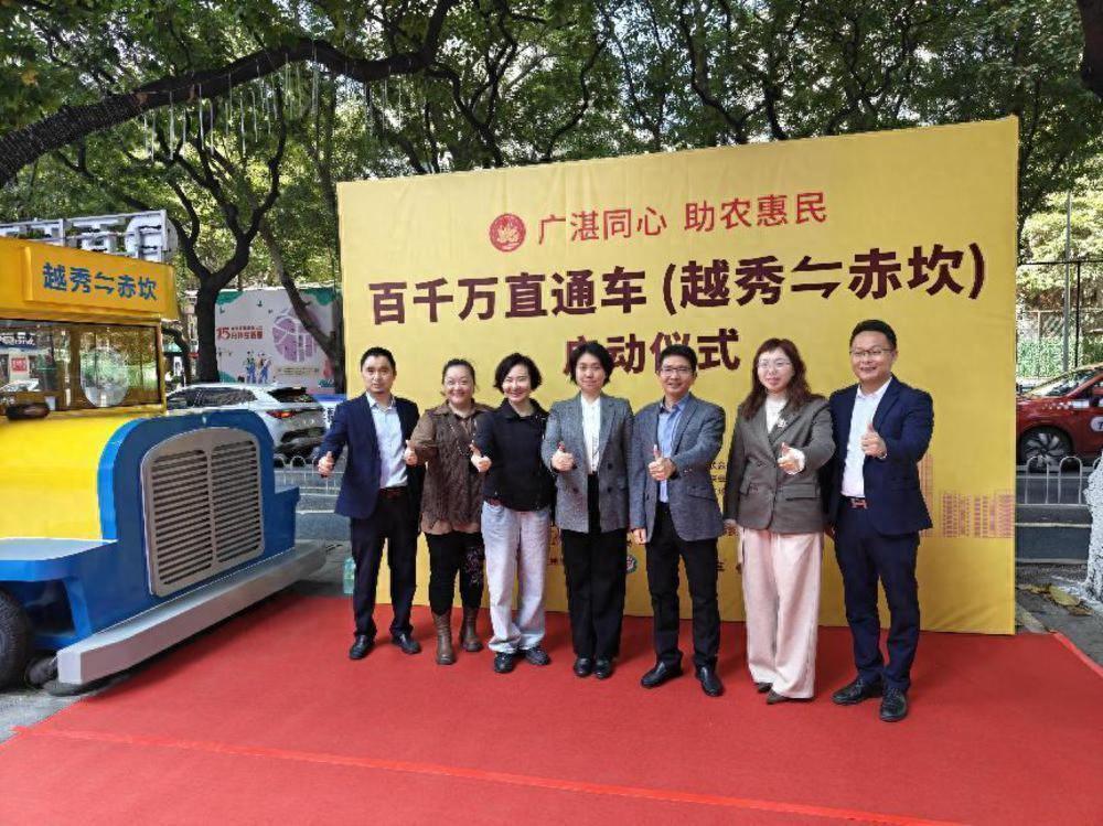 “湛品入灣”,越秀赤坎首趟“百千萬直通車”廣州“發(fā)車”