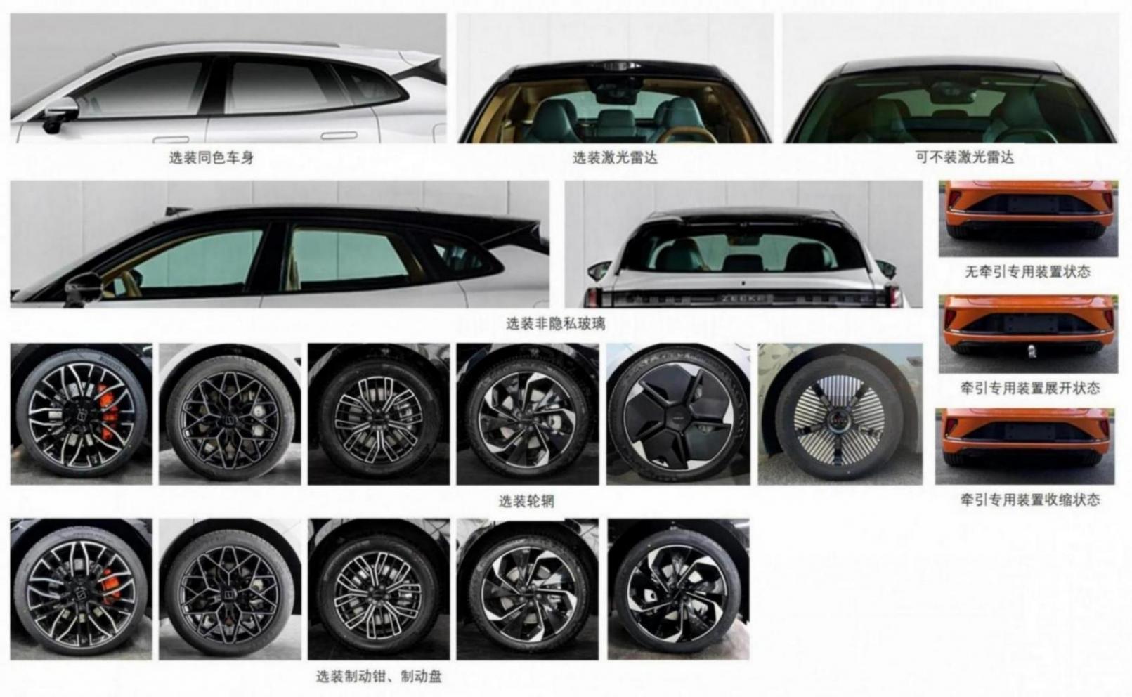 全新極氪001將于2月27日上市 三電/智駕全面升級
