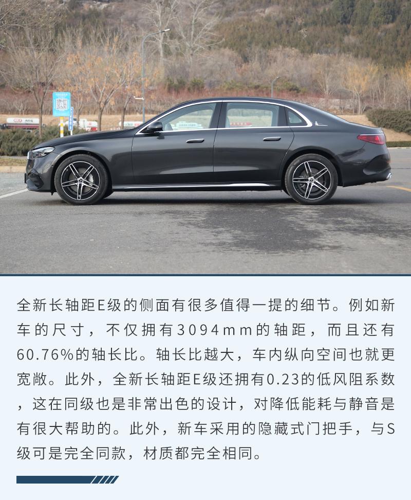 在這個新時代 全新E級已代表奔馳大步跟上