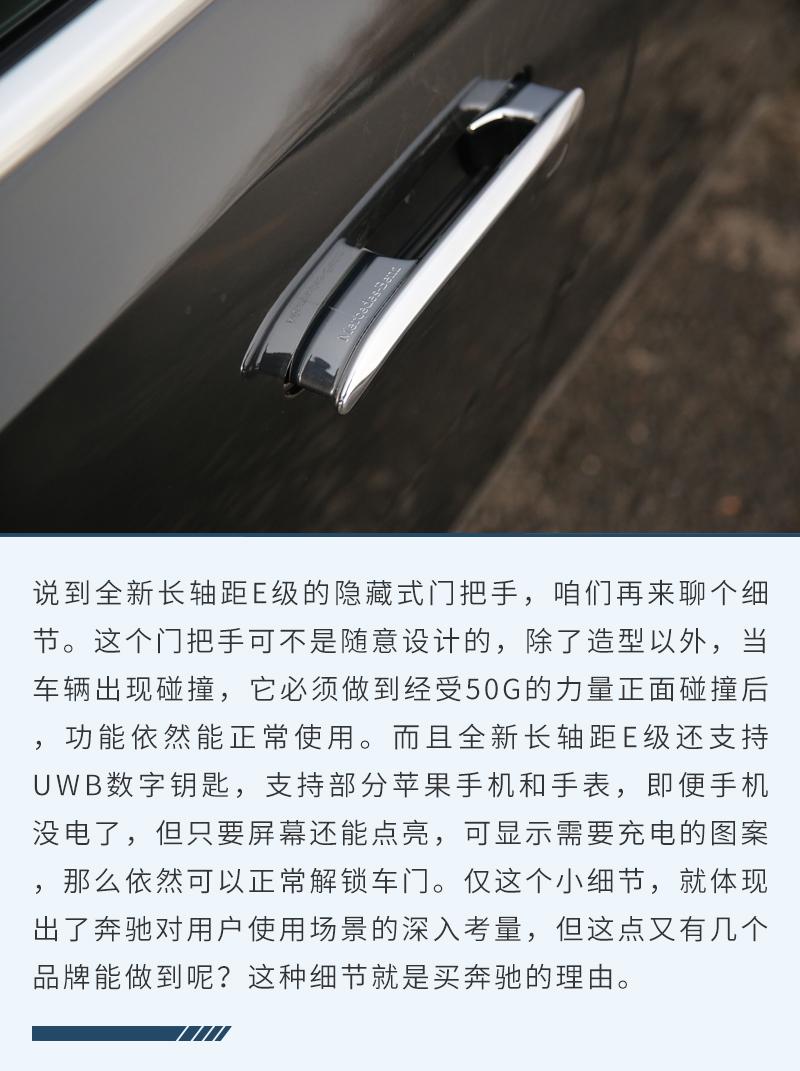 在這個新時代 全新E級已代表奔馳大步跟上