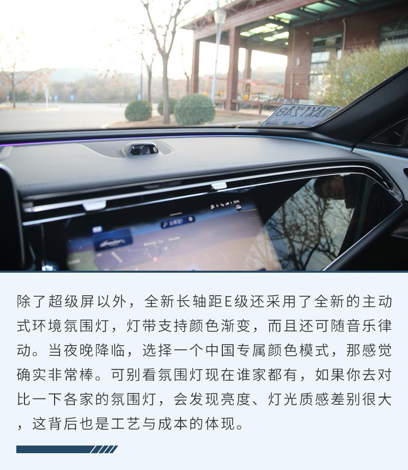 在這個新時代 全新E級已代表奔馳大步跟上