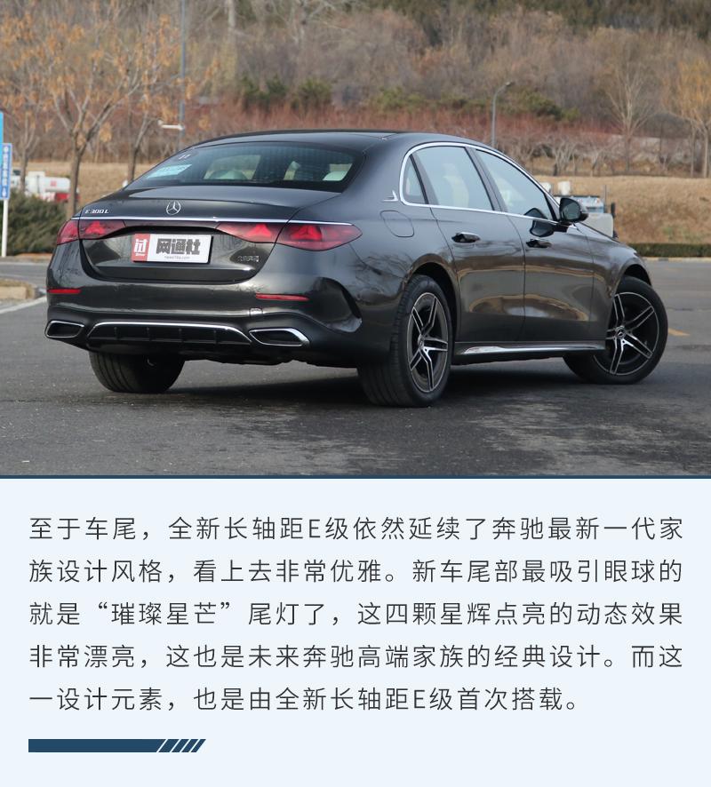 在這個新時代 全新E級已代表奔馳大步跟上