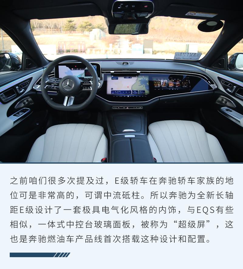 在這個新時代 全新E級已代表奔馳大步跟上