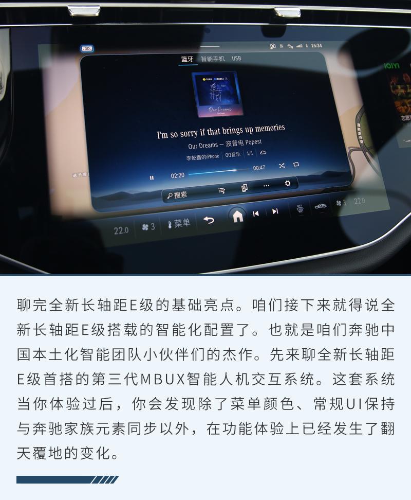 在這個新時代 全新E級已代表奔馳大步跟上