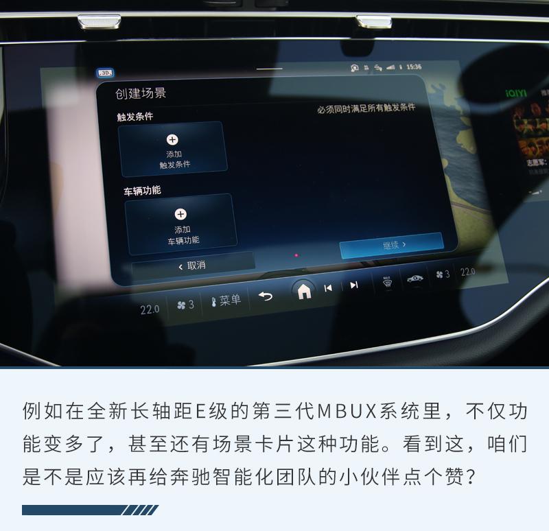 在這個新時代 全新E級已代表奔馳大步跟上