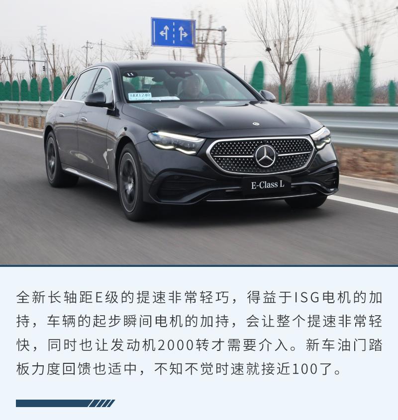 在這個新時代 全新E級已代表奔馳大步跟上