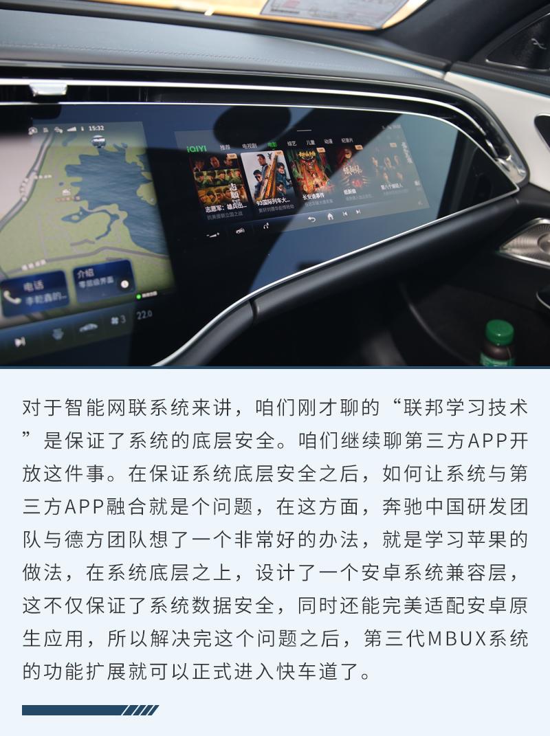 在這個新時代 全新E級已代表奔馳大步跟上