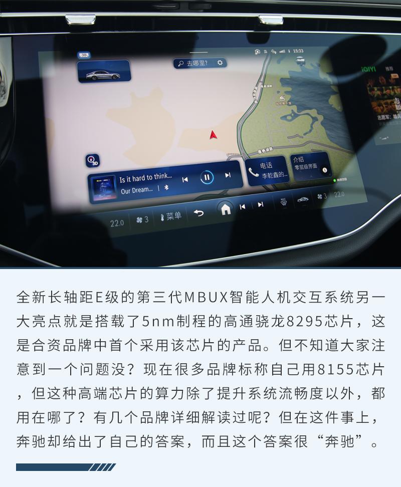 在這個新時代 全新E級已代表奔馳大步跟上