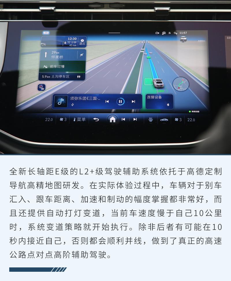 在這個新時代 全新E級已代表奔馳大步跟上