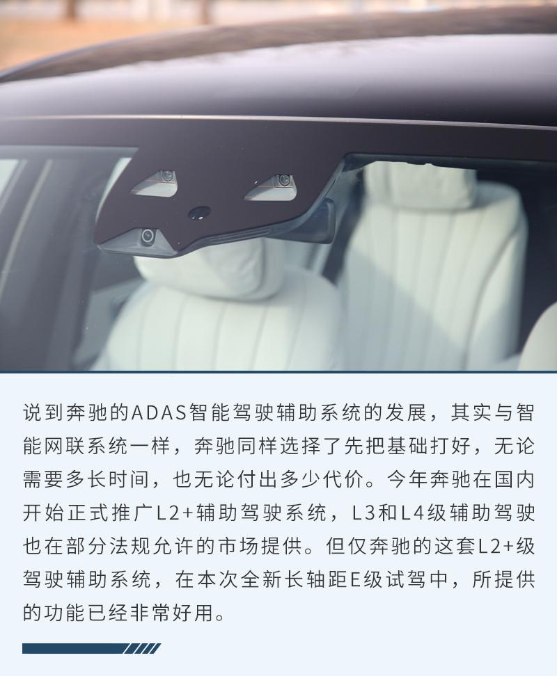 在這個新時代 全新E級已代表奔馳大步跟上