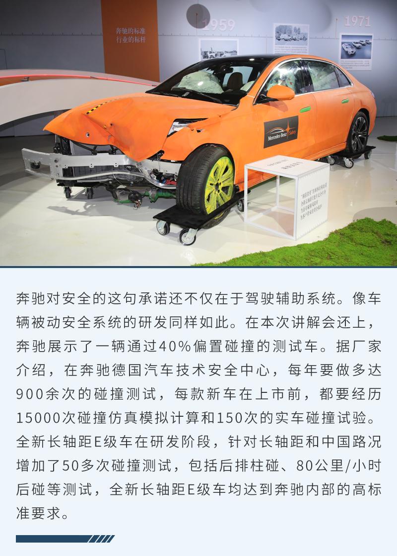 在這個新時代 全新E級已代表奔馳大步跟上