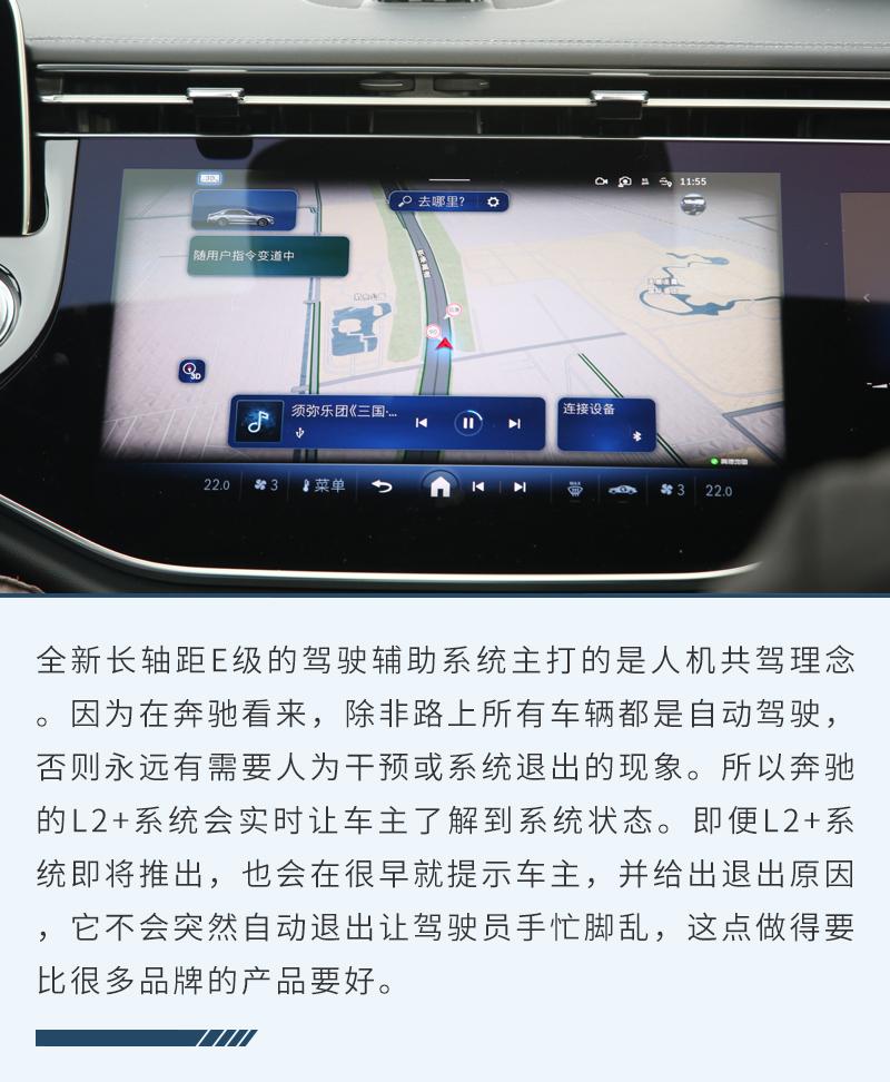 在這個新時代 全新E級已代表奔馳大步跟上