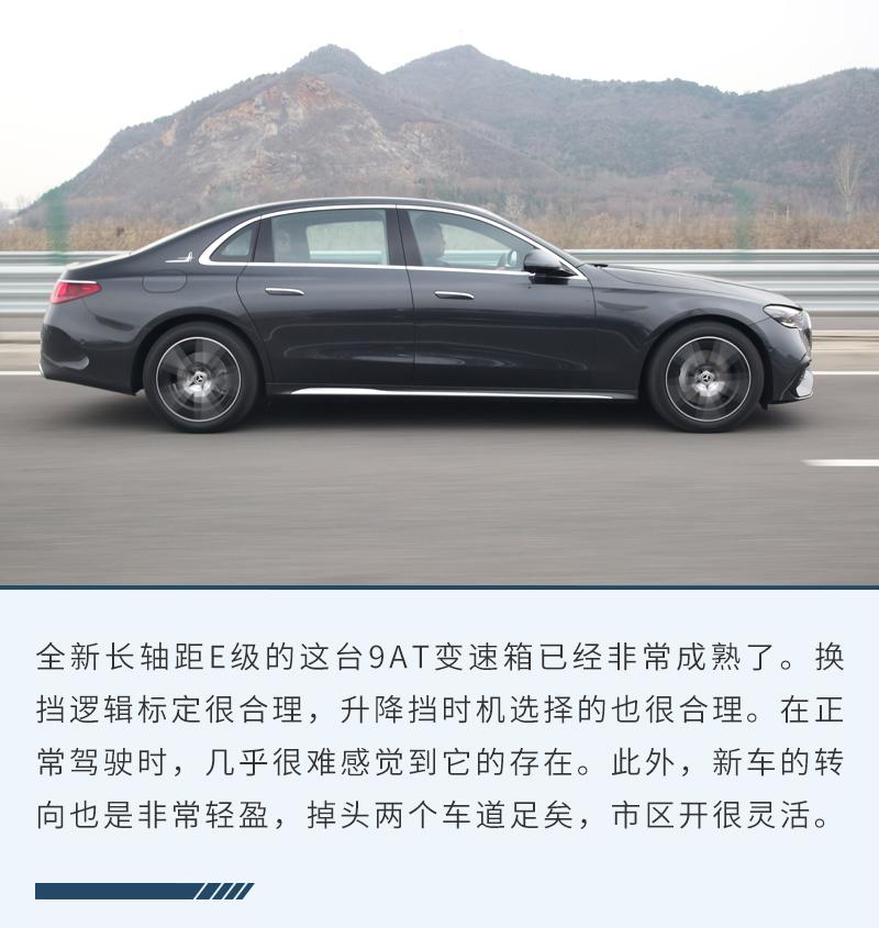 在這個新時代 全新E級已代表奔馳大步跟上