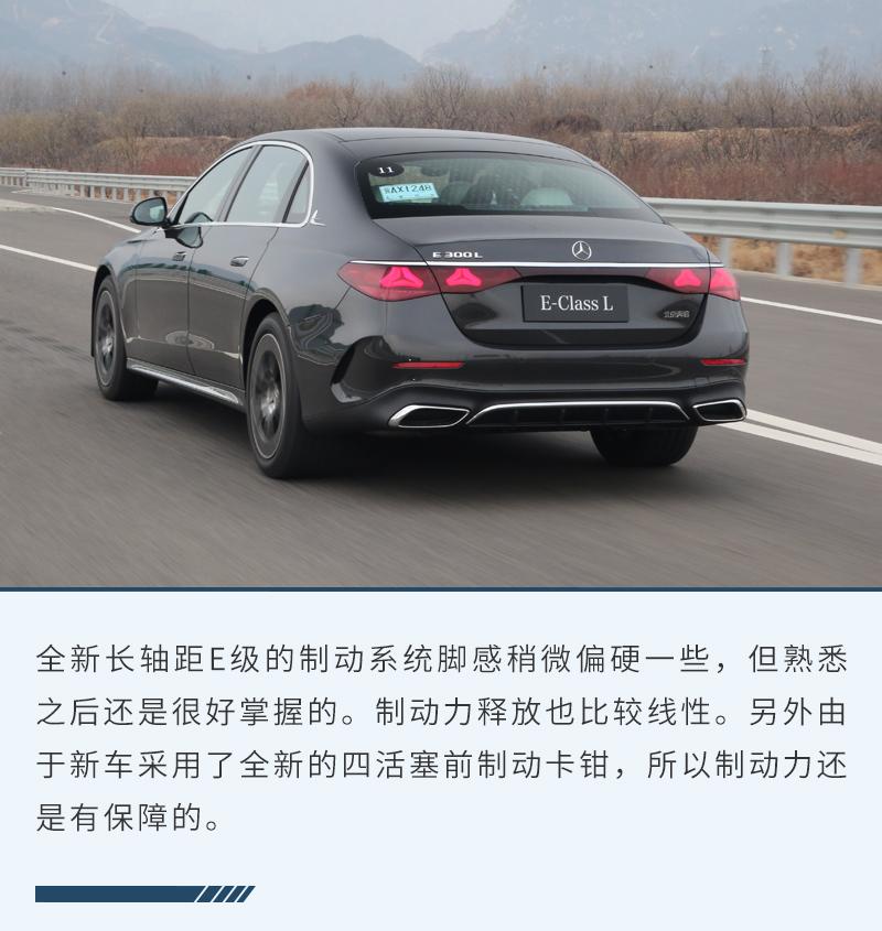 在這個新時代 全新E級已代表奔馳大步跟上