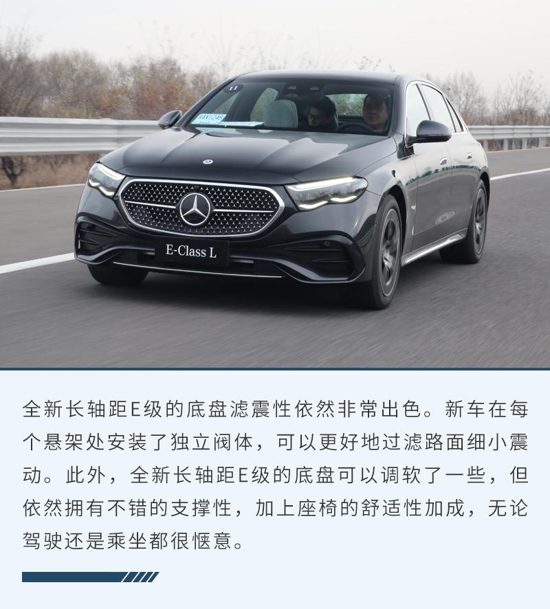 在這個新時代 全新E級已代表奔馳大步跟上