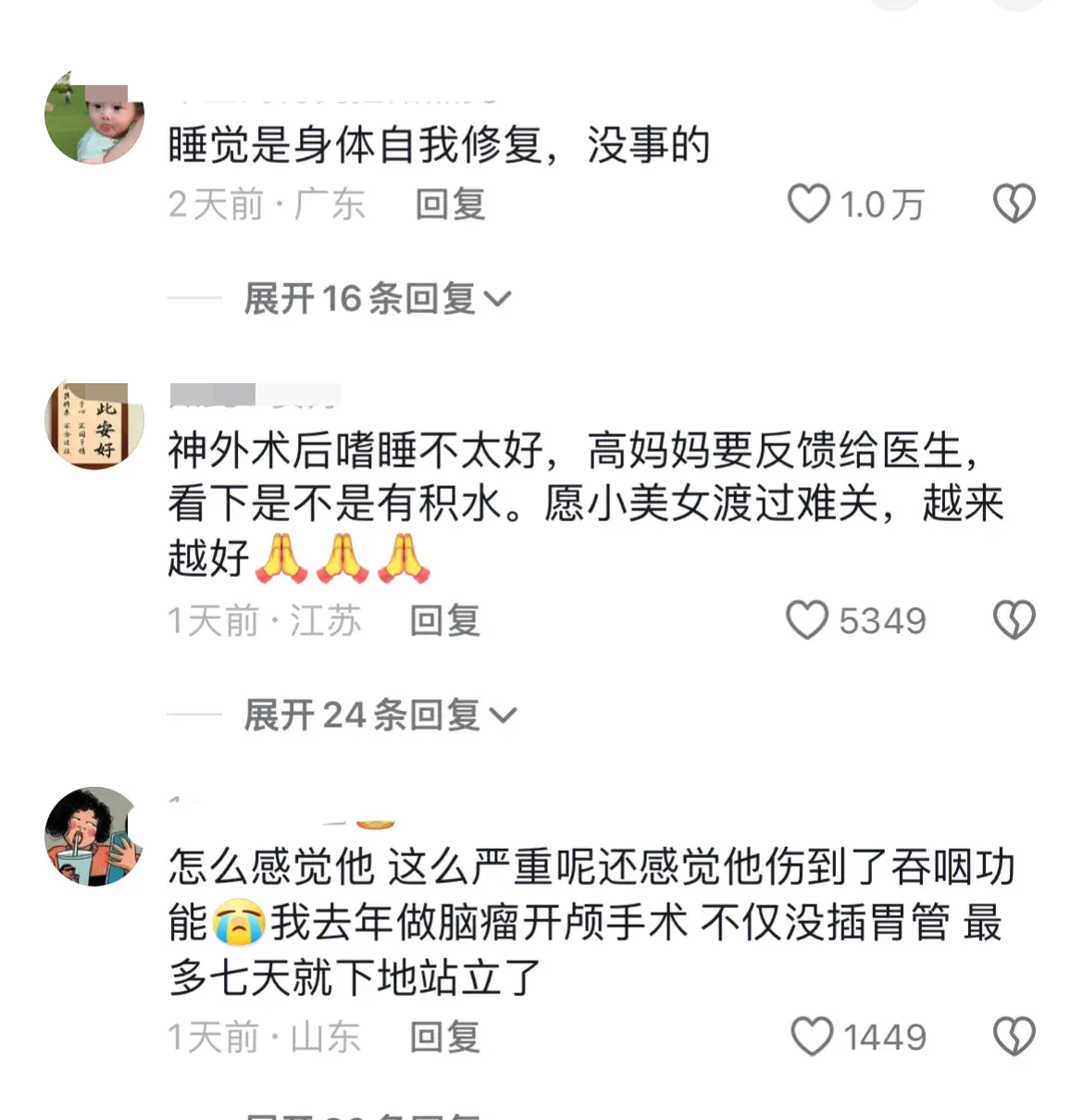 高君雨媽媽承認手術視頻是庫存