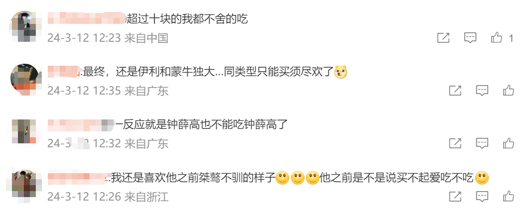 鐘薛高及其創始人被限消