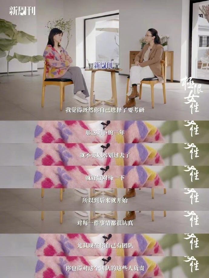 papi醬考研胖了二十幾斤