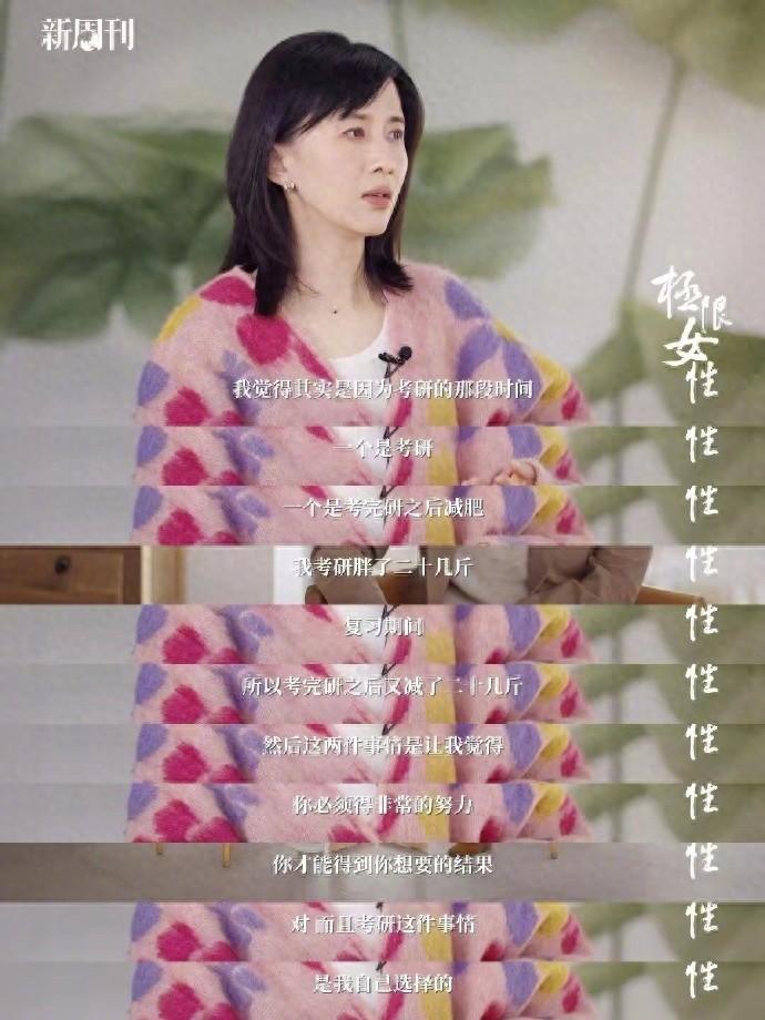 papi醬考研胖了二十幾斤