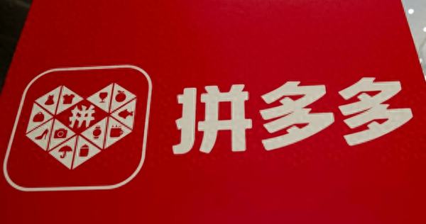 抖音買商品拼多多發貨