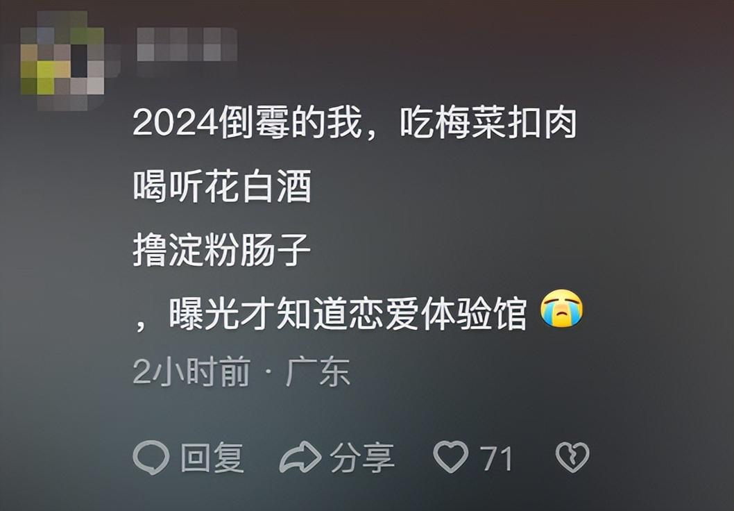 福州公安介入調查戀愛體驗館