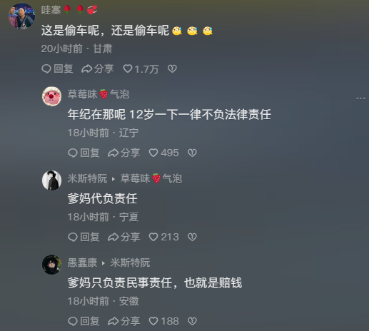 10歲小學(xué)生見路旁車沒鎖直接開走