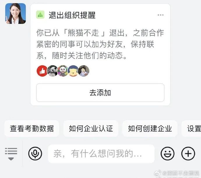 熊貓不走蛋糕突然全國停工