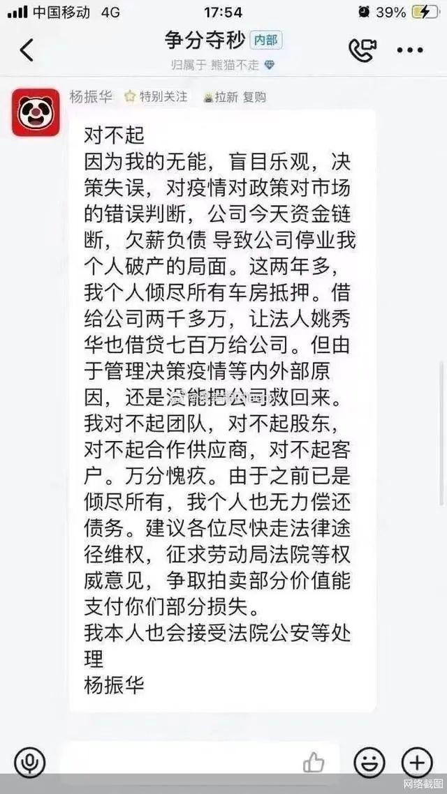 熊貓不走蛋糕突然全國停工