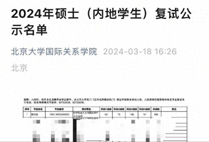 北大回應考生與前校長蔡元培同名