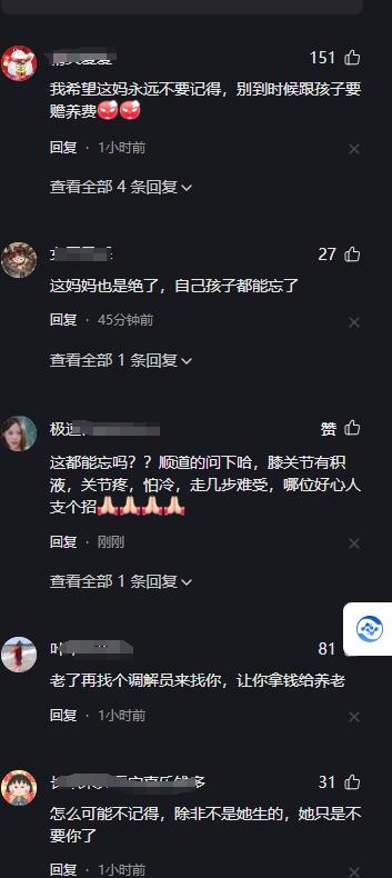 男孩8年未見母親被告知被遺忘