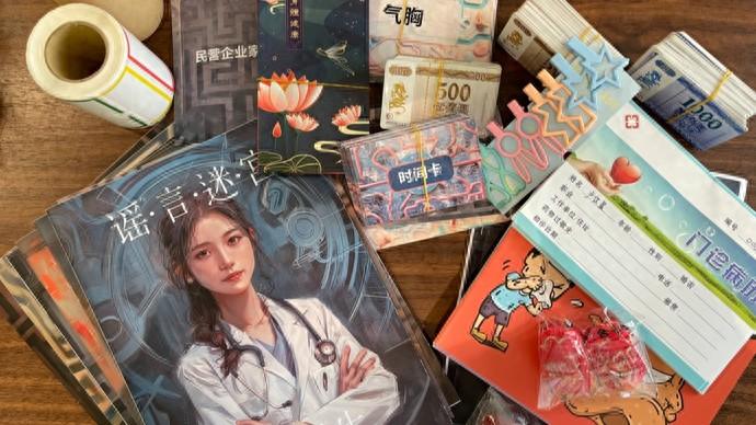 醫院也出劇本殺了