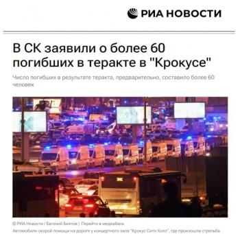 莫斯科恐襲已致60死145傷!普京緊急指示,多國強烈譴責