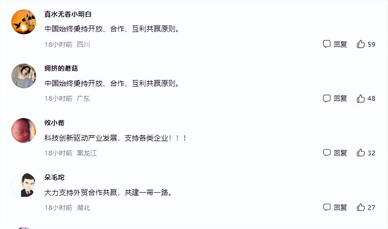 中國吸引外資空間廣闊