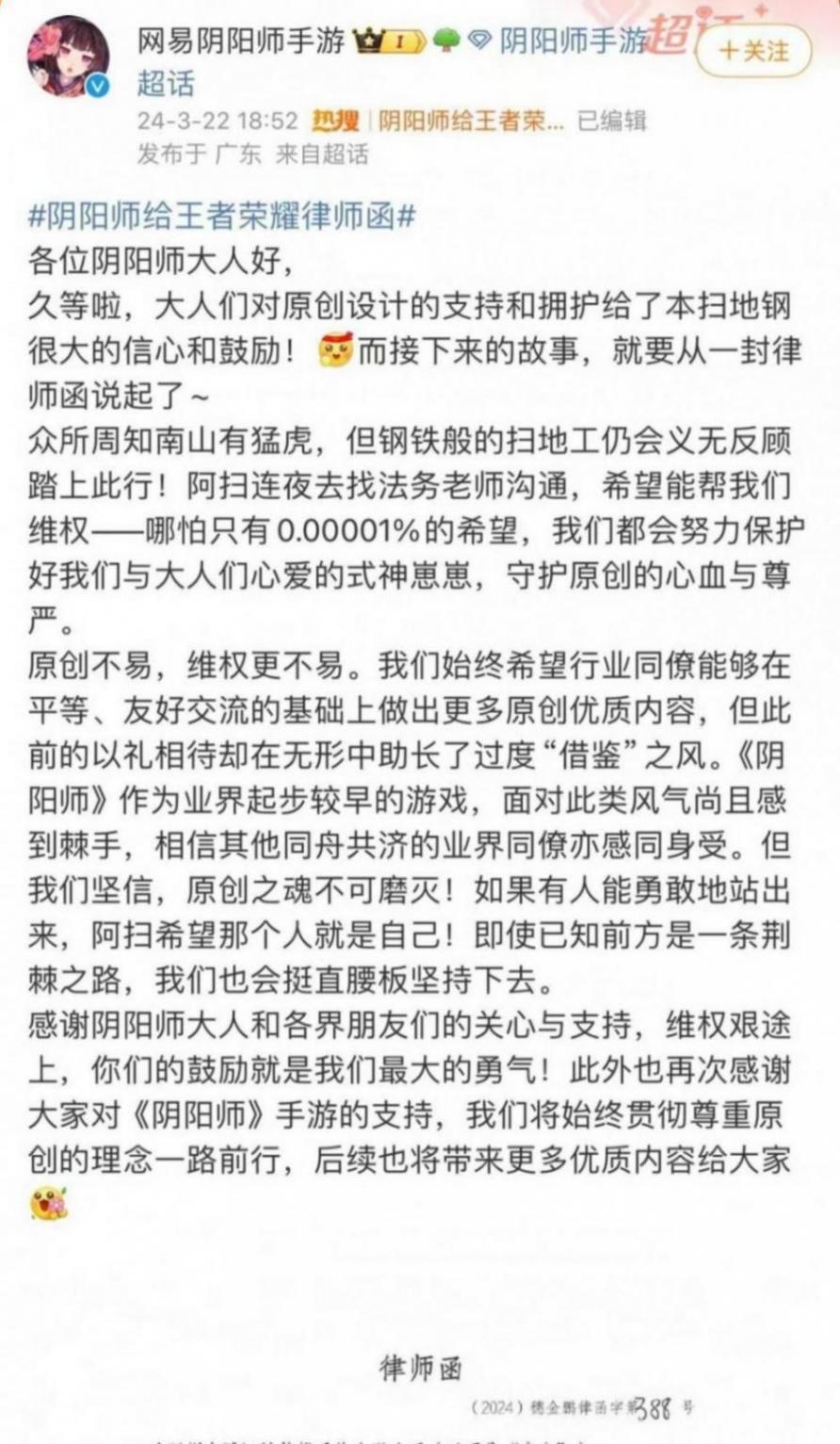 王者榮耀稱將嚴肅回擊