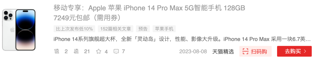 蘋果還保值嗎?過去一年iPhone保值率調查