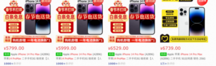 蘋果還保值嗎?過去一年iPhone保值率調查