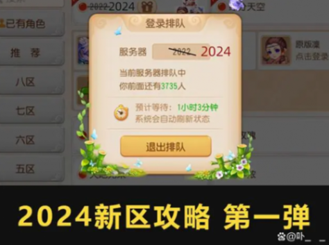 夢幻西游》手游數字服引發服務器擁擠,為何玩家如此狂熱?