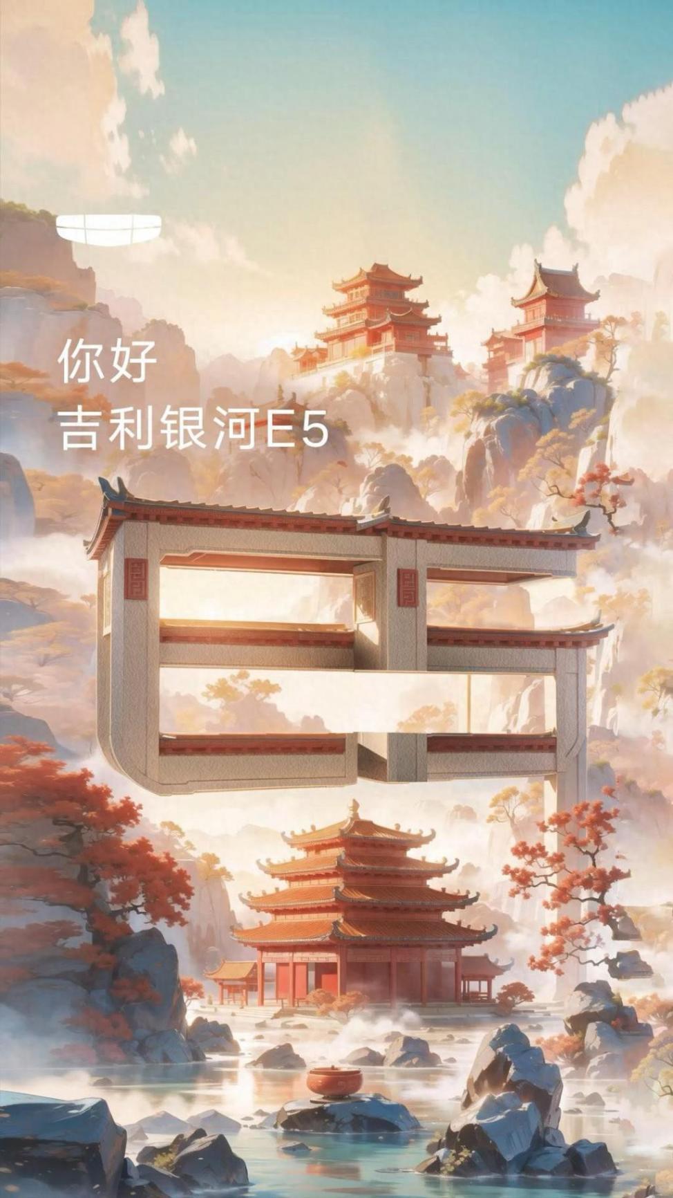 吉利銀河E5官宣,銀河品牌首款純電SUV車型