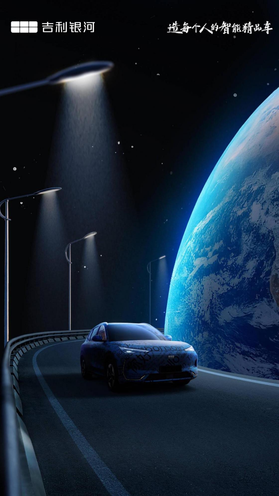 吉利銀河E5官宣,銀河品牌首款純電SUV車型