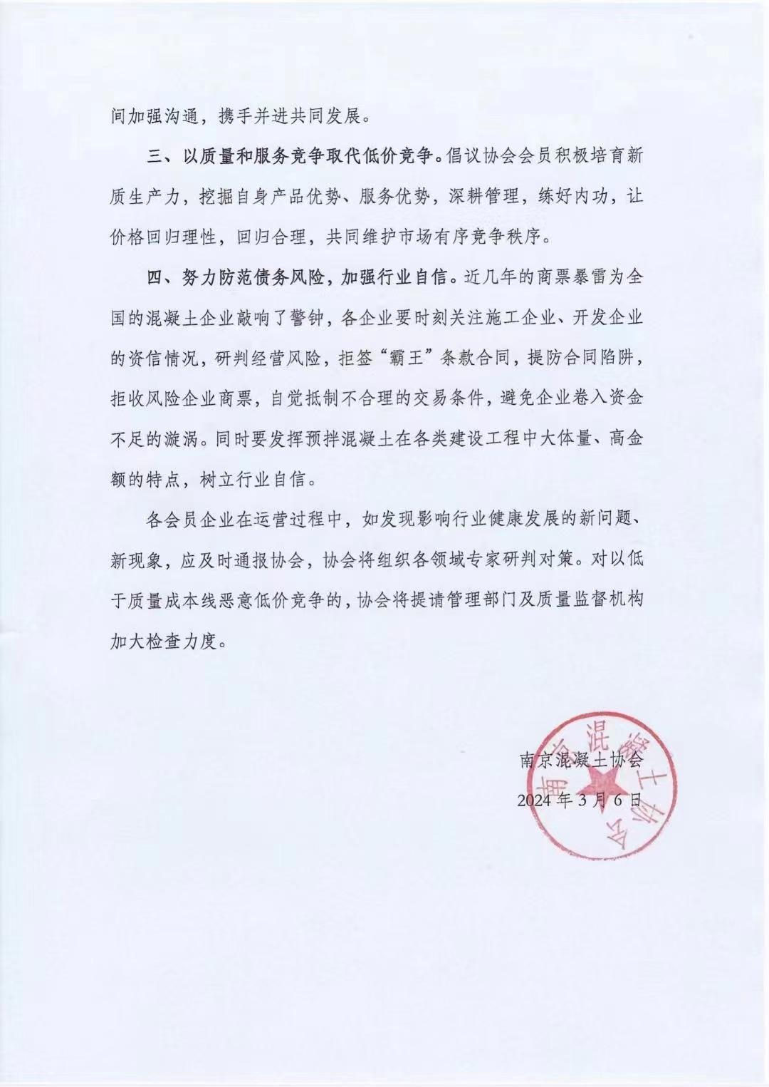 鋼廠聯合限價后,水泥行業也開始聯合行動了