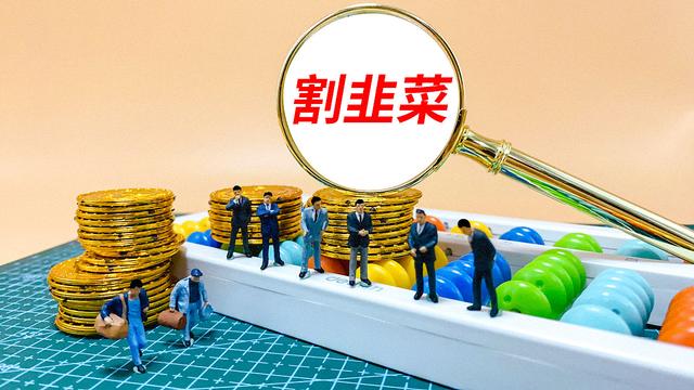 人民幣匯率開始反攻!今日A股的五大消息全面發酵