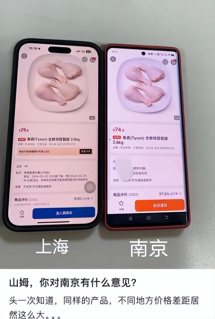 論“同款、不同價”:山姆會員店的價格差異引發思考