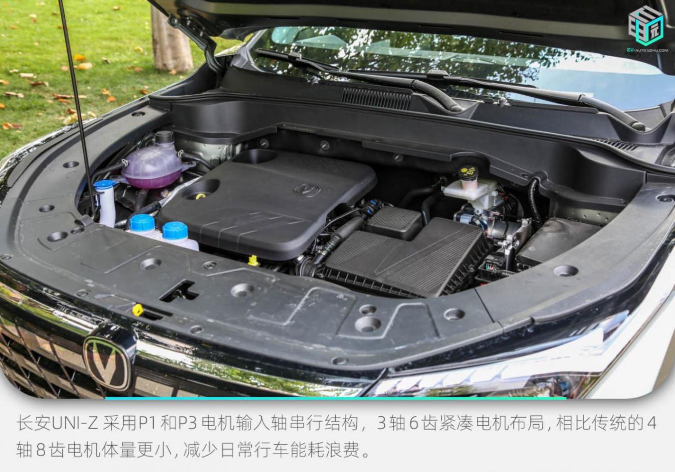 混動+增程一車兩用 長安UNI-Z動態(tài)體驗