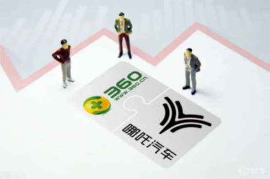 周鴻祎直播吐槽哪吒汽車:能不能學學小米的營銷